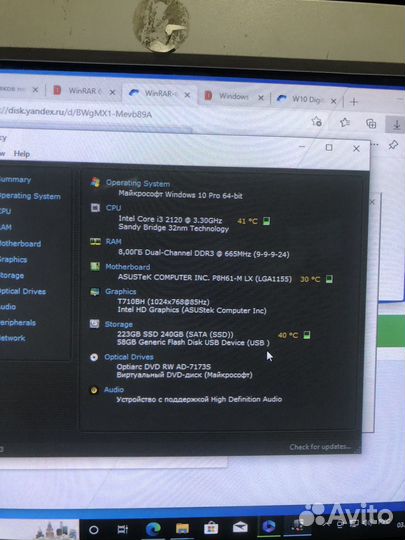 Системный блок intel core i3 2120 8gb 240gb ssd