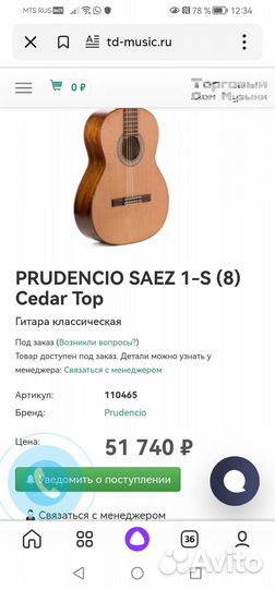 Классическая гитара