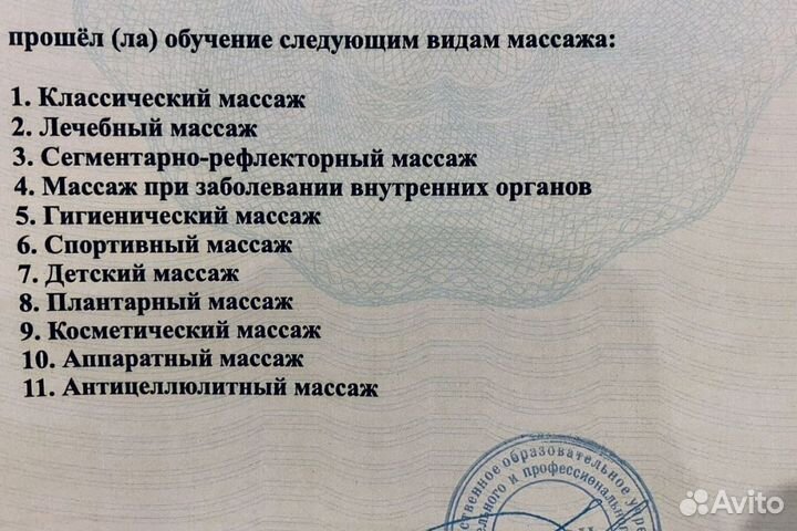 Массаж для женщин и детей