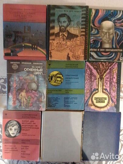 Зарубежная фантастика