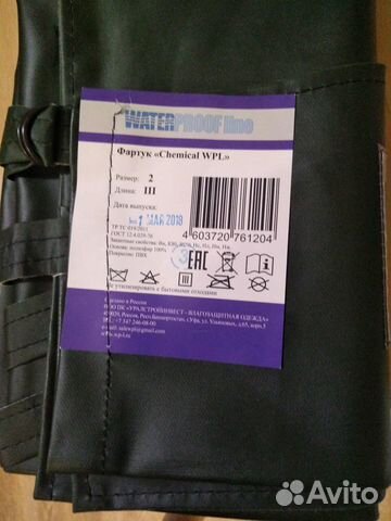 Фартук прорезиненый