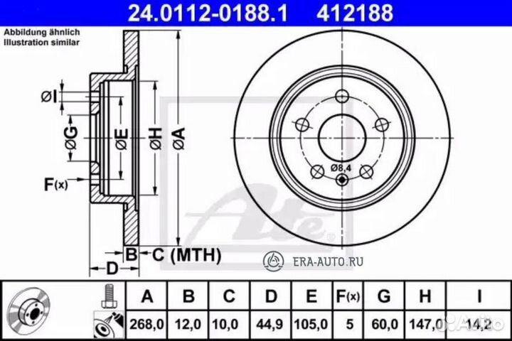 ATE 24011201881 24.0112-0188.1 диск тормозной задн