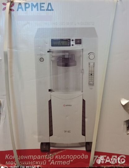 Кислородный концентратор армед 7f 5c