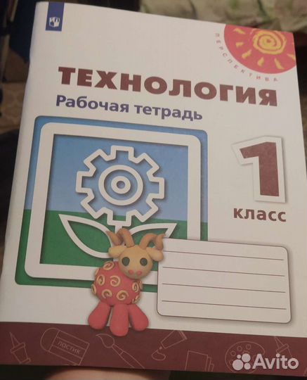 Рабочая тетрадь