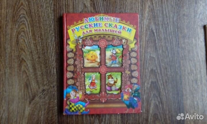 Детские сказки