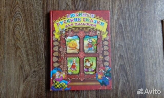 Детские сказки