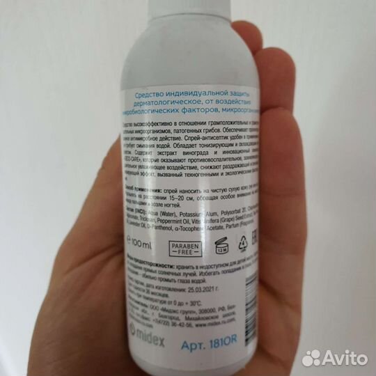 Geco спрей дезодорант для рук и ног