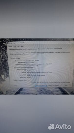 Компьютер (моноблок)