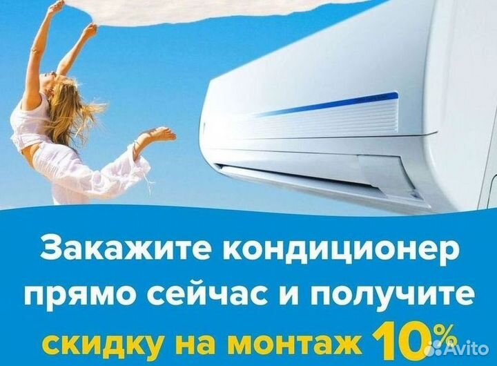 Кондиционеры. Сплит Системы. Монтаж. Гарантия