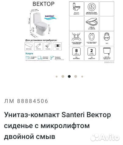 Унитаз новый