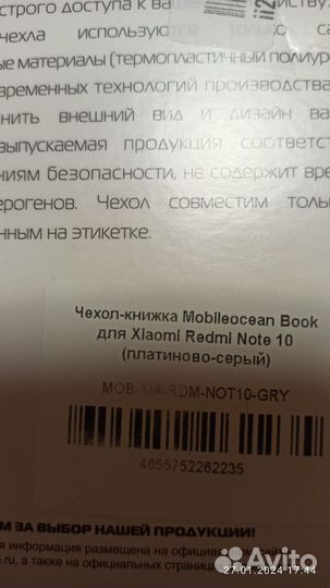 Чехол книжка на сяоми редми ноте10