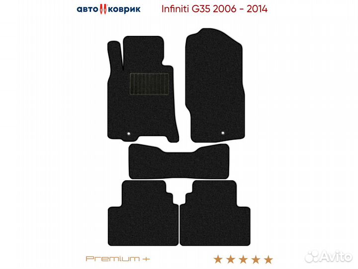 Коврики ворсовые Infiniti G35 V36 2006 - 2014