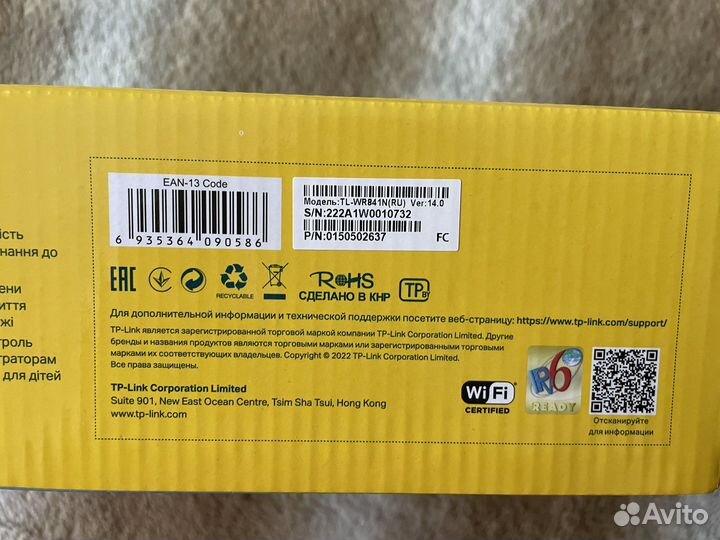 Wifi роутер новый