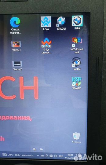 Диагностика для BMW Ноутбук + Kdcan + Enet + 20pin