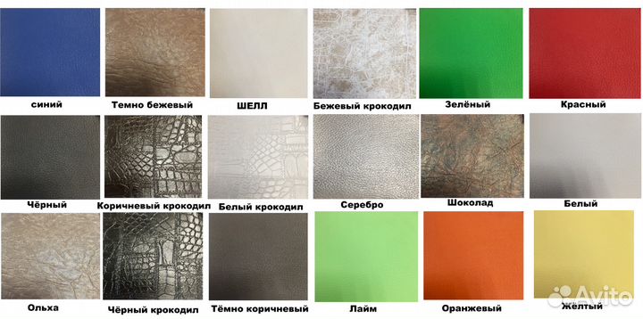 Стул барный