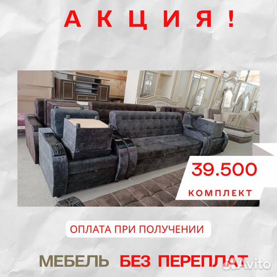Мягкая мебель «Диора»