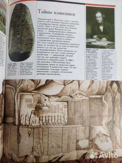 Книга На заре цивилизации