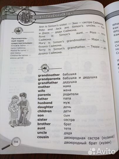 Новейший полный справочник школьника 1-4 классы