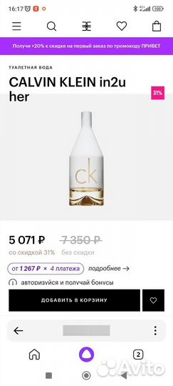 Туалетная вода