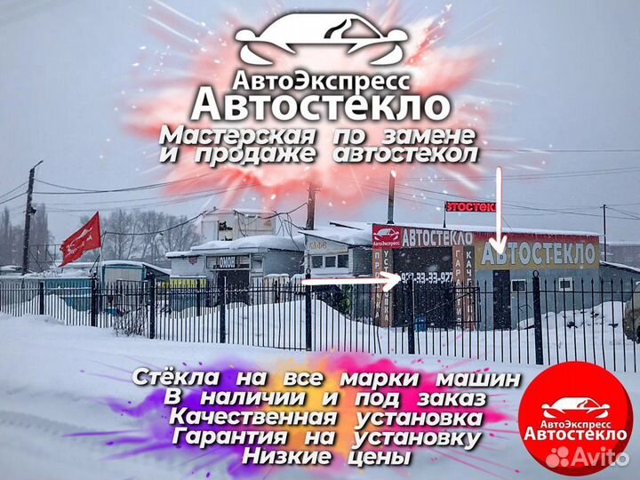 Лобовое стекло Toyota Corolla 170