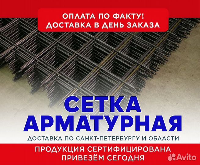 Сварная сетка от производителя