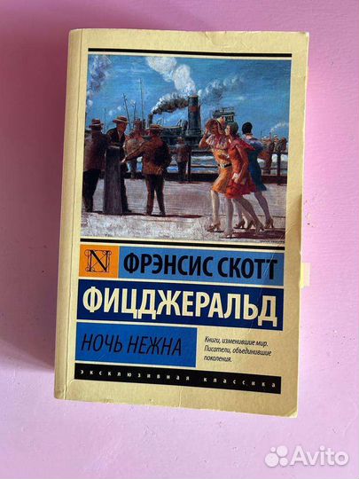 Книга Ночь нежна