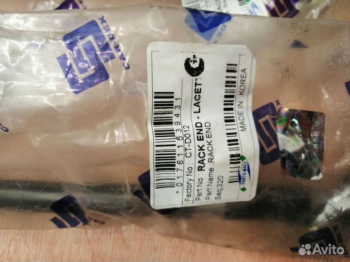 Тяга рулевая chevrolet lacetti