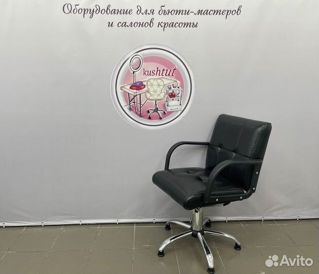 Парикмахерское кресло