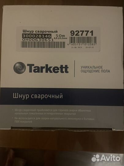 Шнур для горячей сварки «Tarkett»