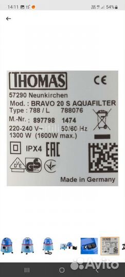 Моющий пылесос thomas Bravo 20s