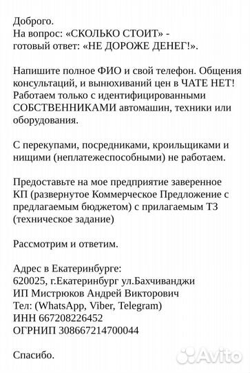 Эбу RAV-4 89661-42620 (repair)