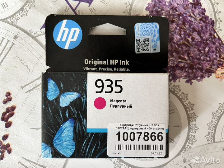 Картридж hp 935 голубой