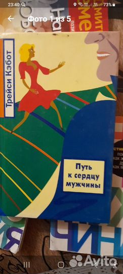 Книги для женщин