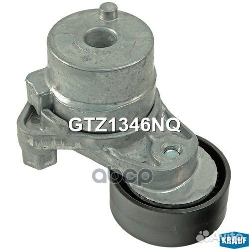 Натяжитель приводного ремня GTZ1346NQ Krauf