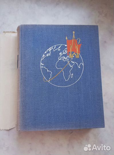 Утро космической эры (1961) книга с грампластинкой