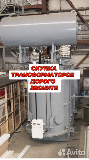 Трансформатор б\у арт85637