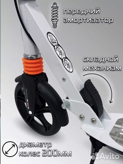 Двухколесный самокат Урбан с амортизацией белый