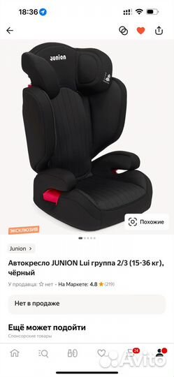 Детское автокресло 15-36 кг