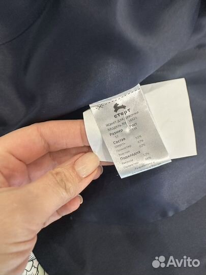 Пиджак школьный