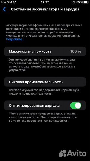 iPhone 8 Plus, 128 ГБ