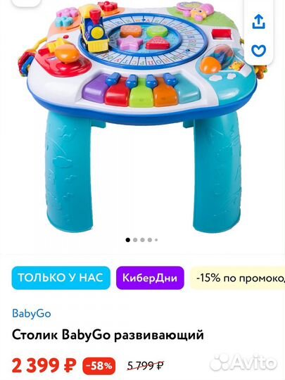 Игравой стол