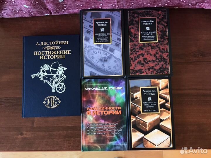 Цицерон Тойнби Ксенофонт + исторические книги
