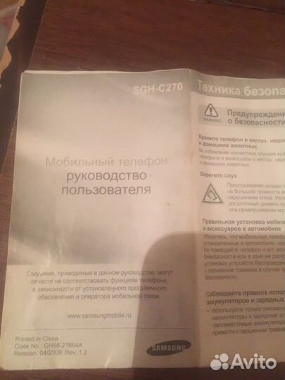 Телефон самсунг