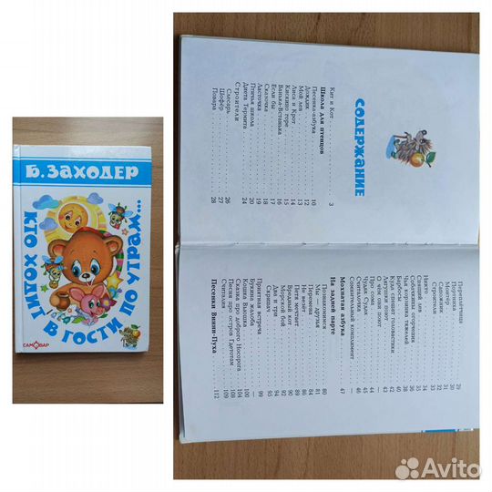 Детские книжки /внеклассное чтение