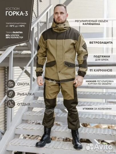 Костюм горка охотничий 48-50 новый