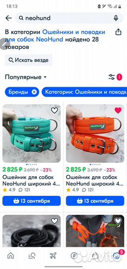 Ошейник для собаки NeoHund