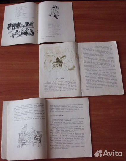 Книги дошкольный и младший школьный возраст 10 шт