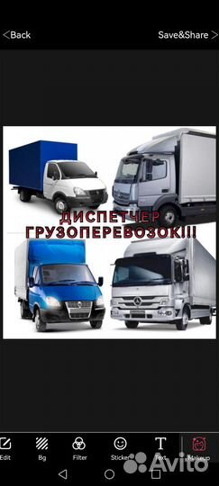 Услуги диспетчера-логиста по России