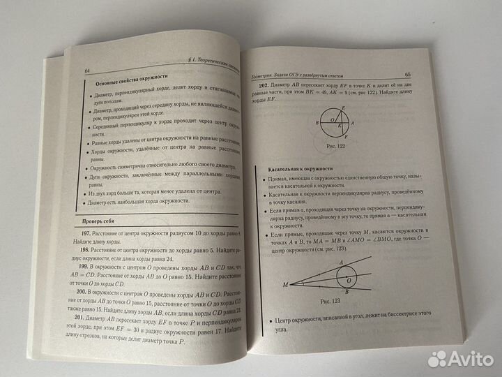 Геометрия задачи огэ с развёрнутым ответом 2023