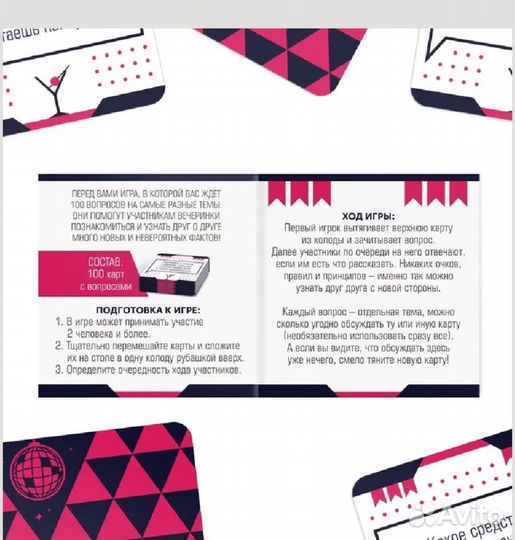 Игра всегда хотел спросить Вечеринка